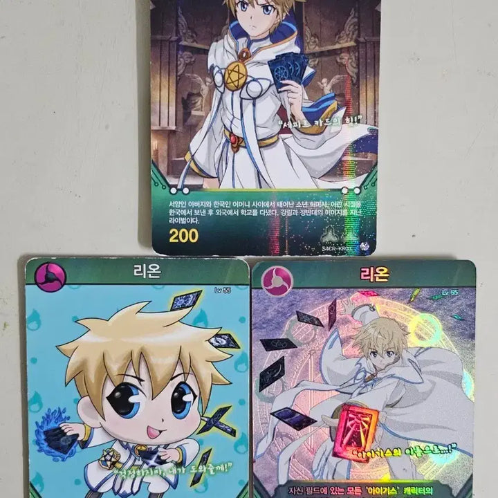 [SOLD OUT] 신비아파트 리온카드