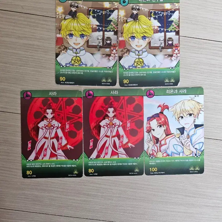 [SOLD OUT] 신비아파트 리온카드