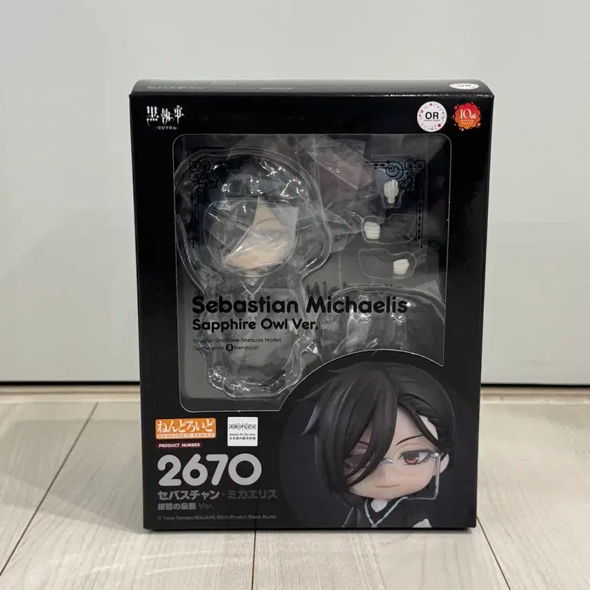 [BUNJANG] Black Butler Sebastian Nendoroid Figure / 흑집사 세바스찬 넨도로이드