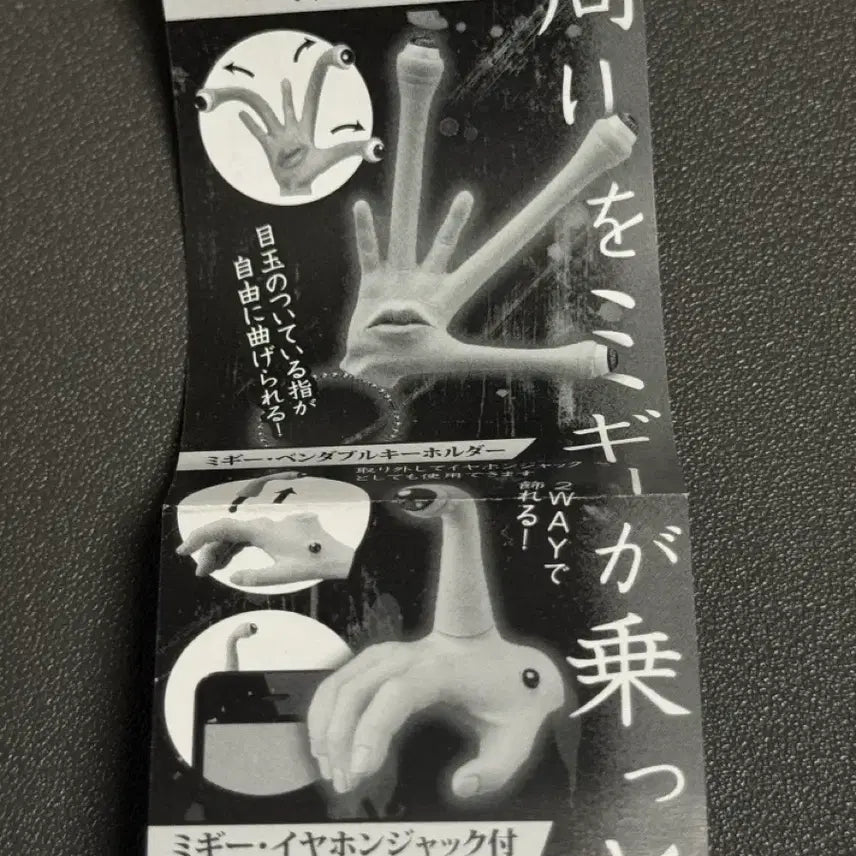 [BUNJANG] Parasyte Migi Classic Photocard Bundle Set / 기생수 미기 고전 가챠 미개봉 일괄