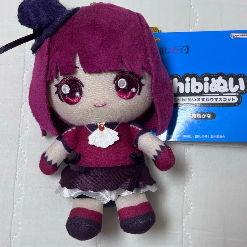 [SOLD OUT] 최애의 아이 아리마 카나 누이 판매 인형 키링