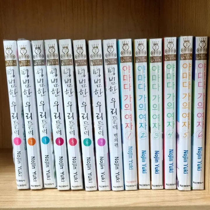 [BUNJANG] Yukinojin Bundle Set Comic / 평범한 우리들의 1-7권 번외 + 야마다가의 여자 1-6권 전권 유키노진