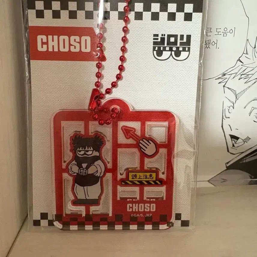 [BUNJANG] Choso Jiroly Acrylic Bundle Set / (급전) 쵸소우 지로리 아크릴 일괄