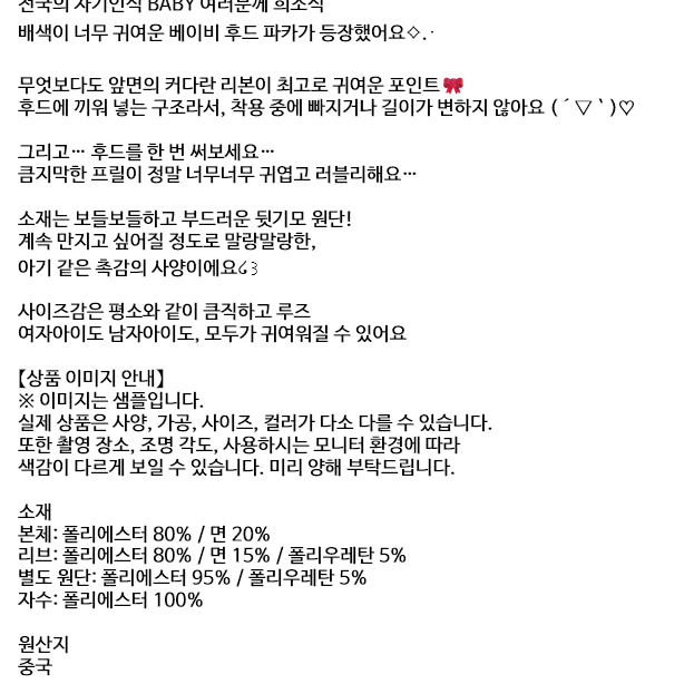 [BUNJANG] Whinny Color Block Hooded Parka / Whinny 화이니 배색 후드 파카