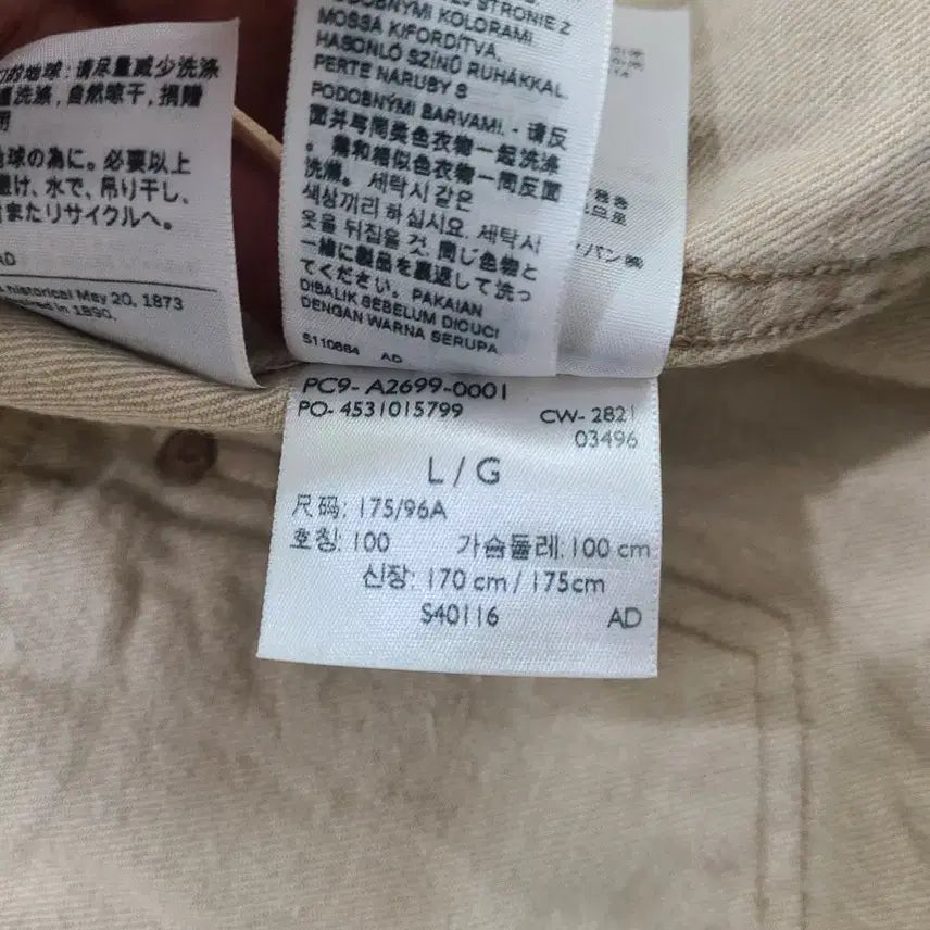 [BUNJANG] Levi's Red Tab 2nd Generation Denim Trucker Jacket / 리바이스 레드탭 데님 2세대 트러커 자켓