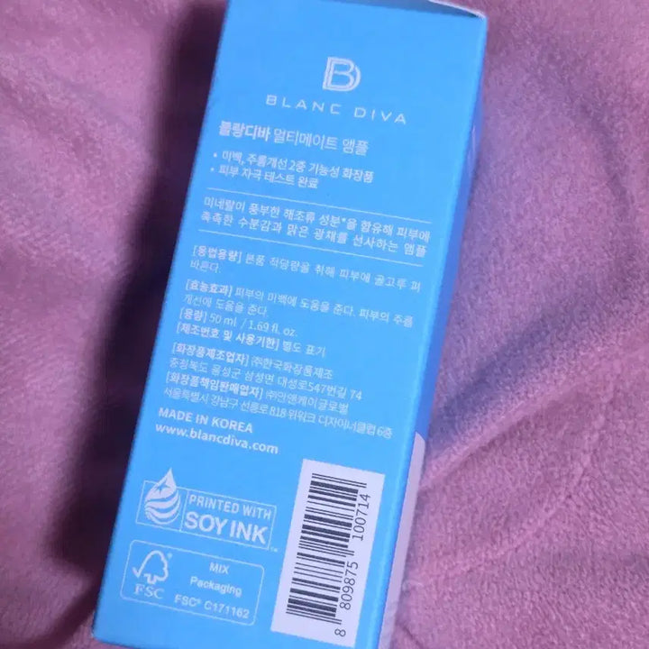 [BUNJANG] Blancdiba Multi-Mate Ampoule 50ml / 새제품) 블랑디바 멀티메이트 앰플 50ml
