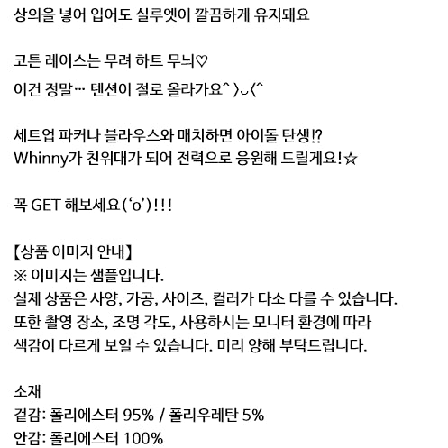 [BUNJANG] Whinny Lululala Checkered Skirt / Whinny 화이니 텐션 업 룰루랄라 스커트
