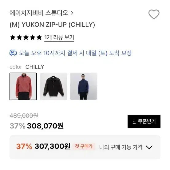 [BUNJANG] HGGB Studio Chilly Zip-up / 50-->15 급쳐 hgbbstudio 유콘 집업 CHILLY