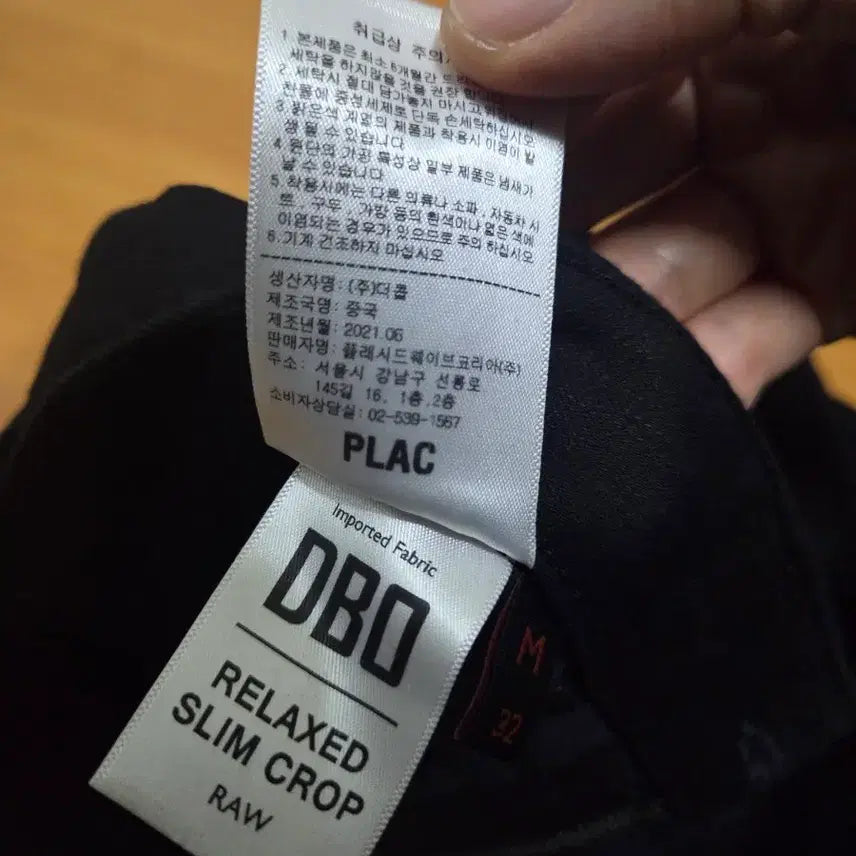 [BUNJANG] Plac Jeans Noe Kutz 32 Jeans / 플랙진 노이커츠 32