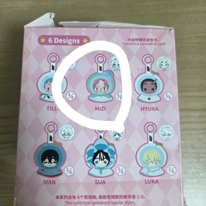 [BUNJANG] ATEEZ MIZI Weather Doll / 에이스테 미지 날씨인형