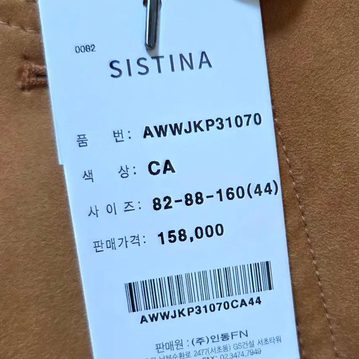 [SOLD OUT] 시스티나 스웨이드 자켓