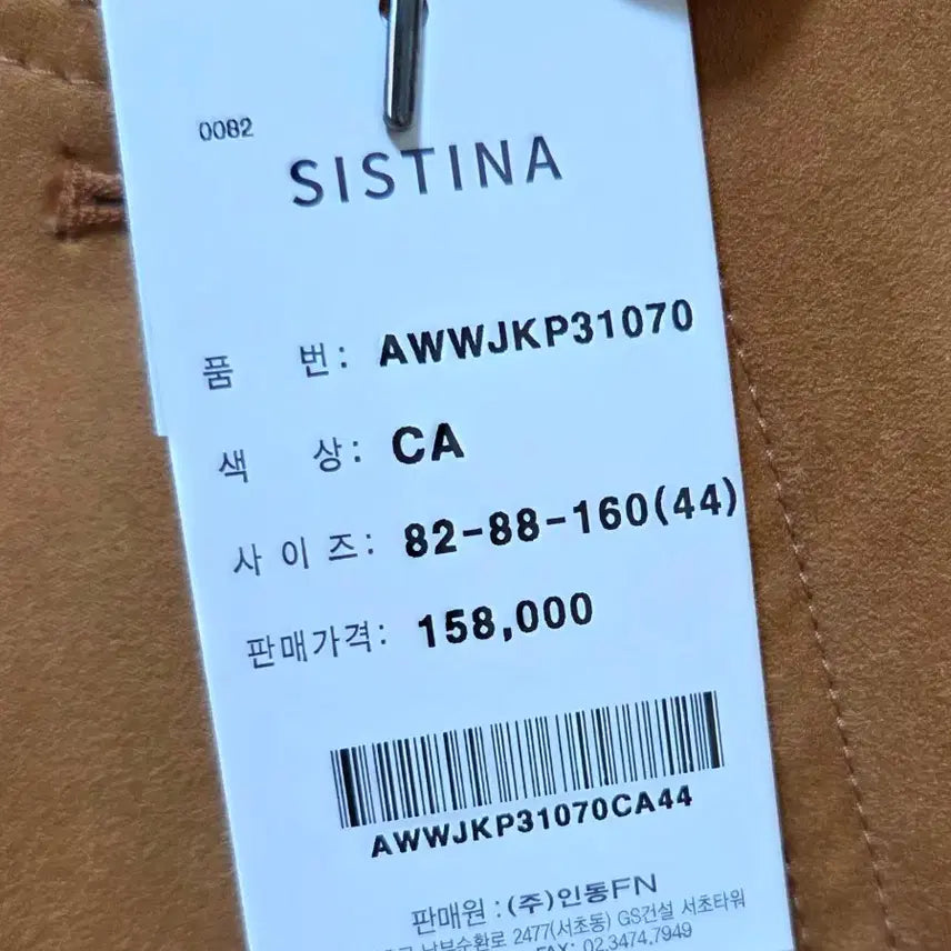 [SOLD OUT] 시스티나 스웨이드 자켓