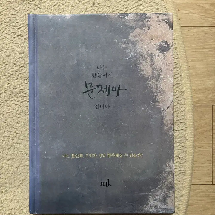 [BUNJANG] Various Fan Fiction Books / 엑소 방탄 아이콘 빙의글 나페스 알페스 소장본