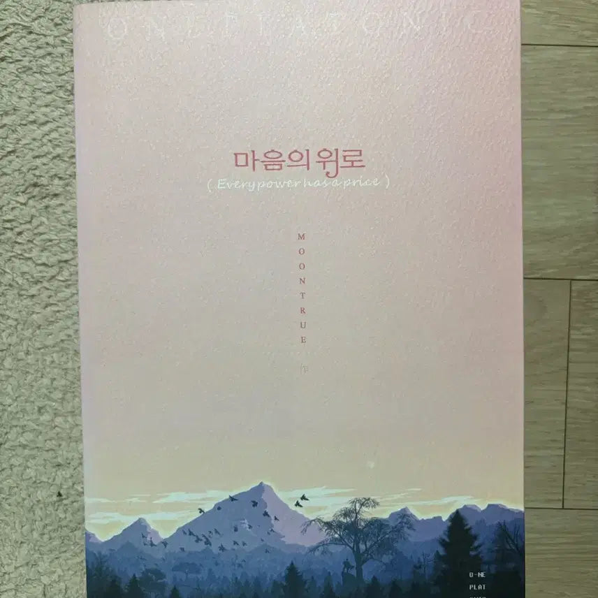 [BUNJANG] Various Fan Fiction Books / 엑소 방탄 아이콘 빙의글 나페스 알페스 소장본