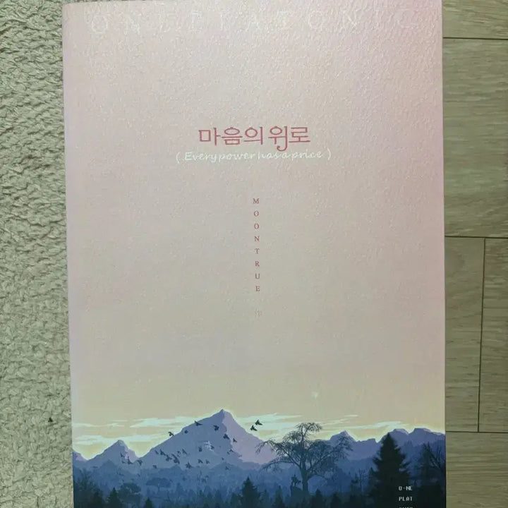 [BUNJANG] Various Fan Fiction Books / 엑소 방탄 아이콘 빙의글 나페스 알페스 소장본