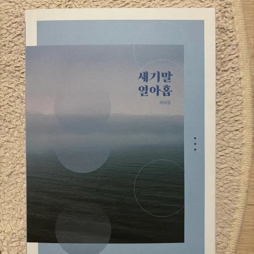 [BUNJANG] Various Fan Fiction Books / 엑소 방탄 아이콘 빙의글 나페스 알페스 소장본