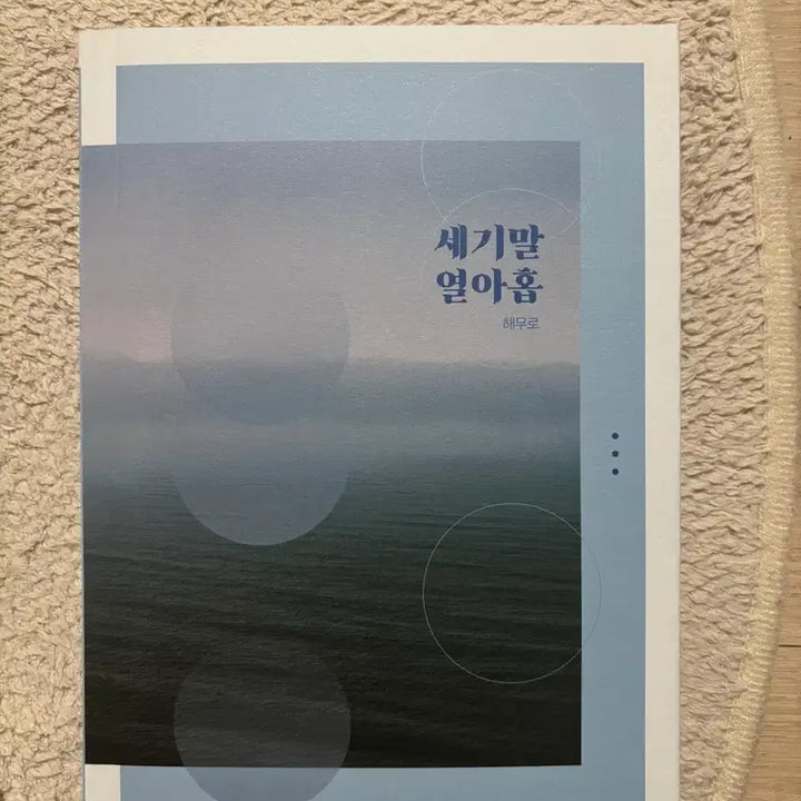 [BUNJANG] Various Fan Fiction Books / 엑소 방탄 아이콘 빙의글 나페스 알페스 소장본