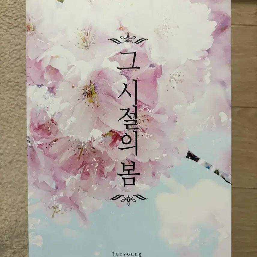 [BUNJANG] Various Fan Fiction Books / 엑소 방탄 아이콘 빙의글 나페스 알페스 소장본