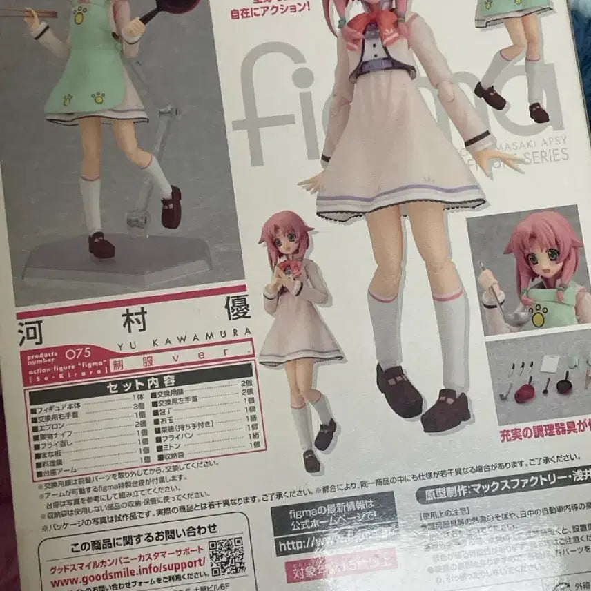 [BUNJANG] Kawamura Yu Figma Action Figure / 카와무라 유 피그마 판매해요!