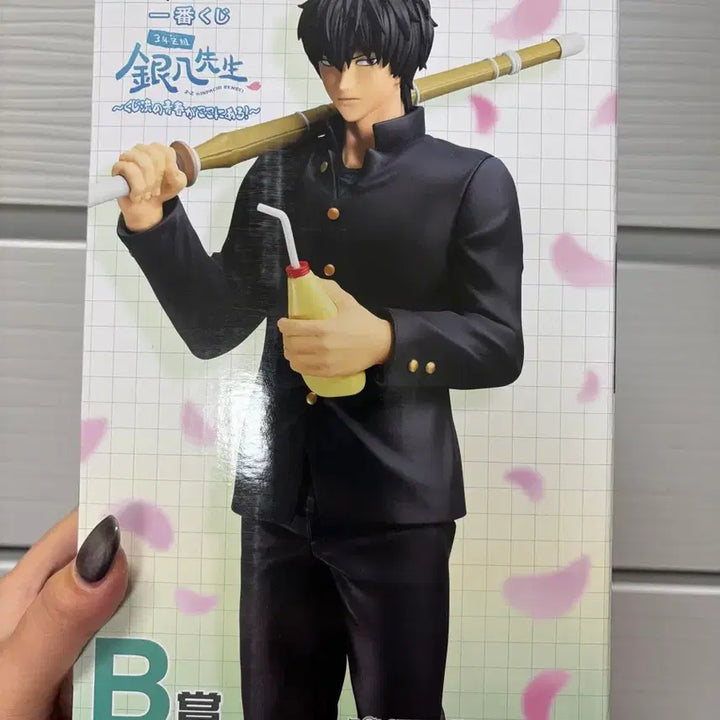 [BUNJANG] Gintama Ginpachi Hijikata Samjet Figure Type B / 은혼 삼젯 긴파치 쿠지 히지카타 피규어 B상