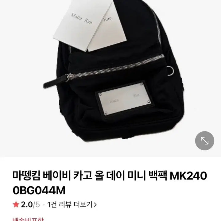 [BUNJANG] Matinkim Baby Cargo Mini Backpack Black / 마뗑킴 베이비 카고 미니 백팩 블랙