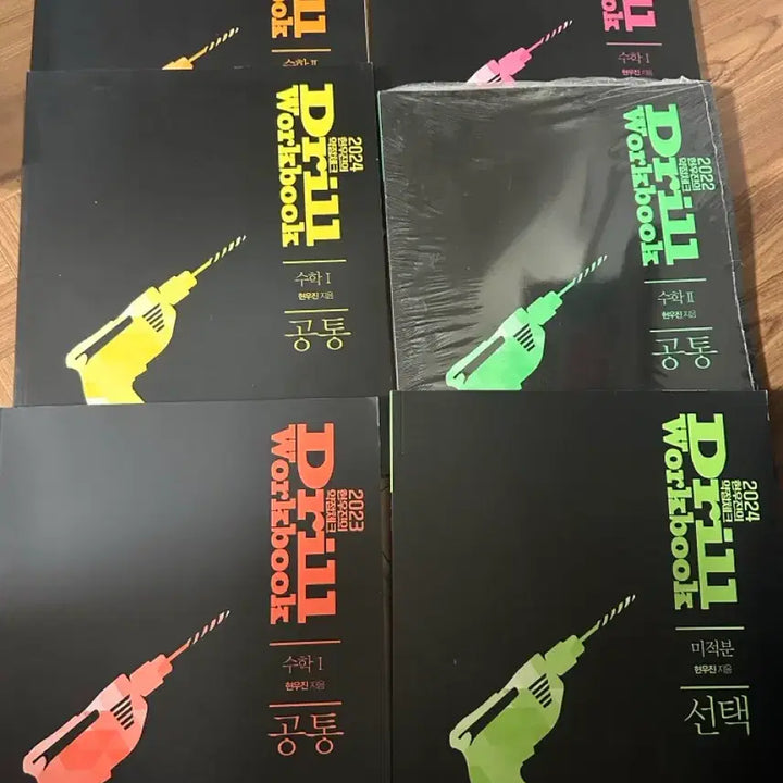 [BUNJANG] Hyun Woojin Drill Workbook Bundle Set / 현우진 드릴 워크북 2023 수1