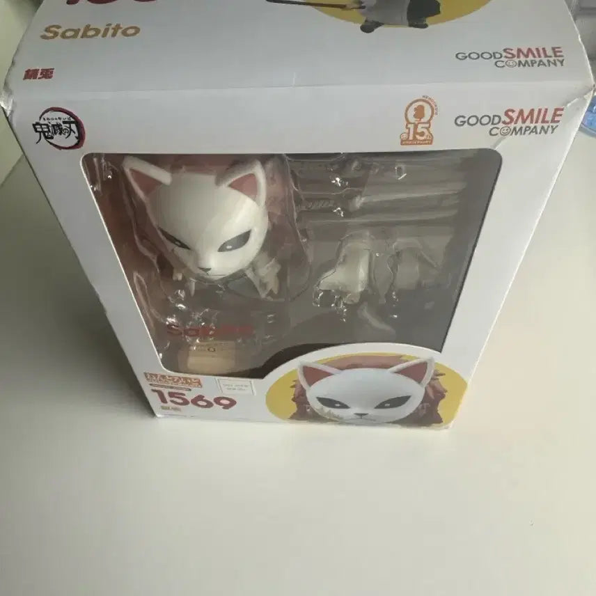 [BUNJANG] Demon Slayer Sabito Nendoroid / 귀멸의 칼날 사비토 넨도로이드