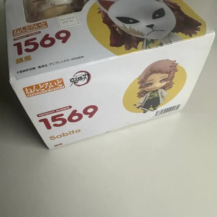 [BUNJANG] Demon Slayer Sabito Nendoroid / 귀멸의 칼날 사비토 넨도로이드