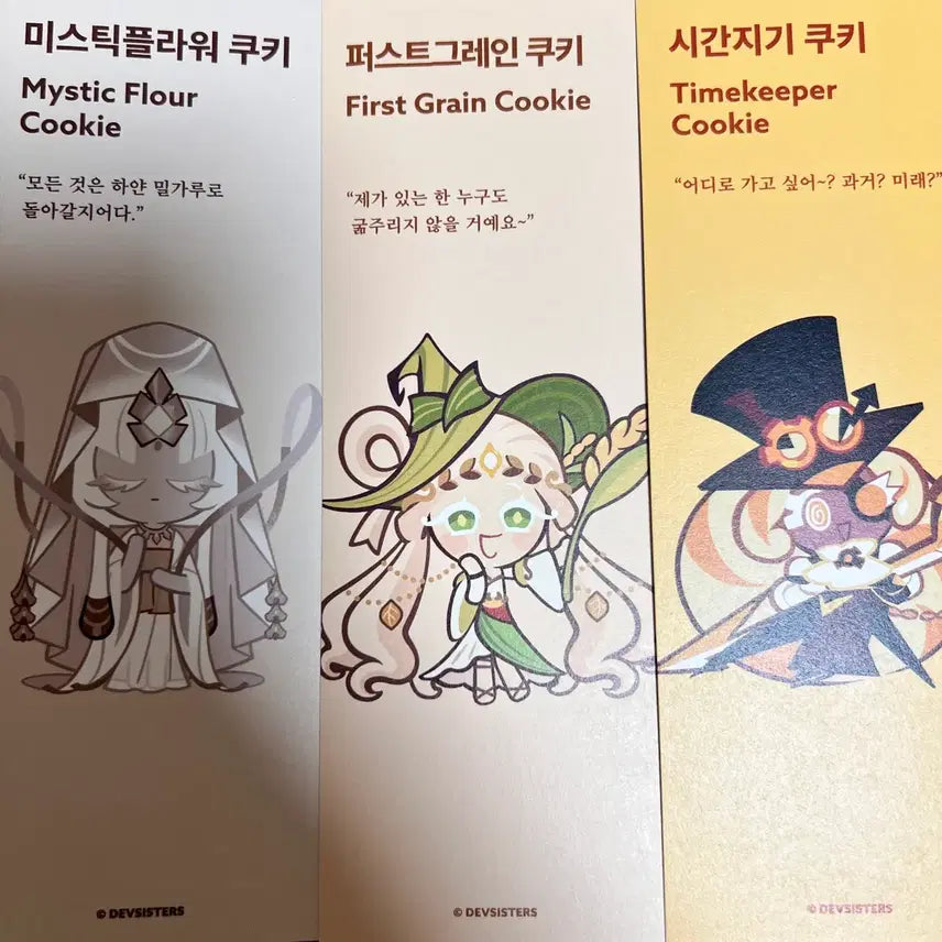 [BUNJANG] Cookie Run Bookmark Set / 쿠키런 책갈피 판매합니다!