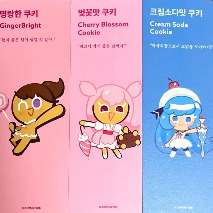 [BUNJANG] Cookie Run Bookmark Set / 쿠키런 책갈피 판매합니다!