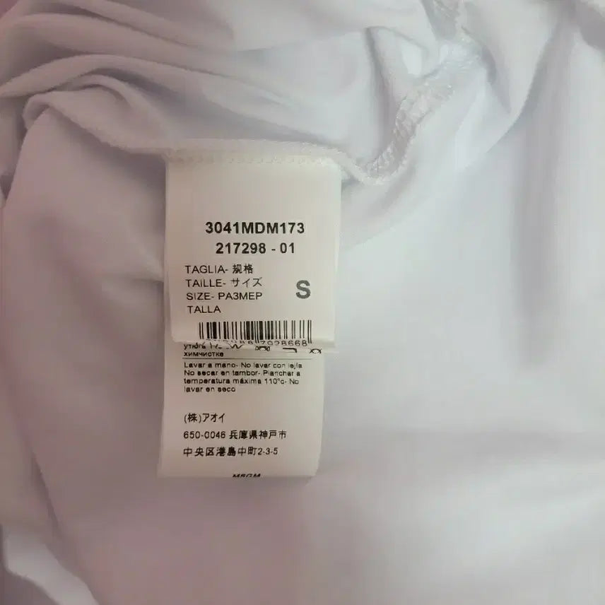 [BUNJANG] MSGM Violet Logo Short Sleeve T-shirt / 정품)급처잠깐1번입음!MSGM 바이올렛로고 반팔티셔츠 꼼데가르송st