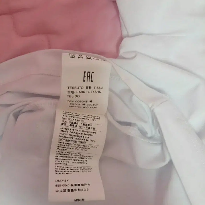 [BUNJANG] MSGM Violet Logo Short Sleeve T-shirt / 정품)급처잠깐1번입음!MSGM 바이올렛로고 반팔티셔츠 꼼데가르송st