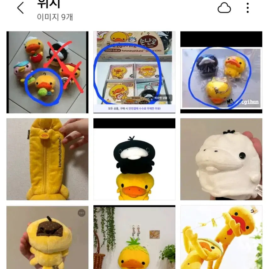 [BUNJANG] San-X Kamonohashi Kamo Rubber Strap / 산엑스 카모노하시카모 카모노하시다스 검정 고무 스트랩