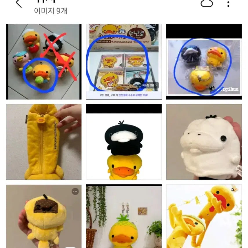 [BUNJANG] Kamo no Hashi Kamo Character Keyring / 카모노하시카모 엎드린 키링