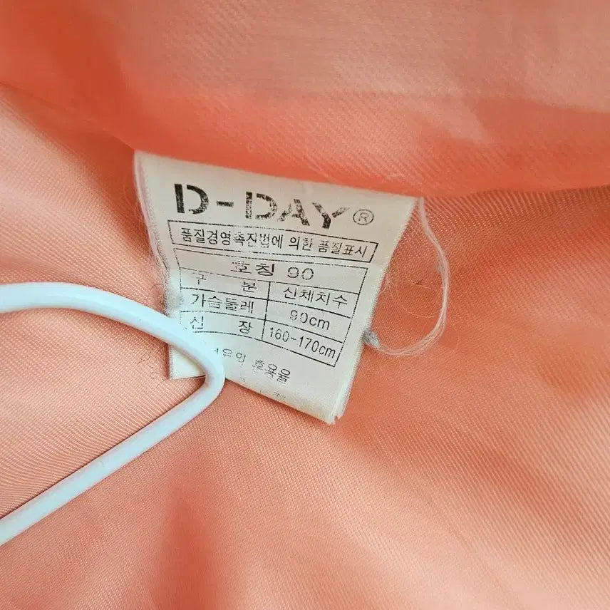 [BUNJANG] D.DAY Apricot Padded Jacket (Size 90) / D.DAY 살구색 패딩 90