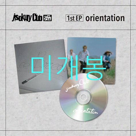[SOLD OUT] [미개봉] 지소쿠리클럽 - Orientation (CD)