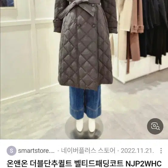 [BUNJANG] On&amp;On Quilted Goose Down Long Padded Coat / 온앤온 퀄팅 구스 롱패딩코트
