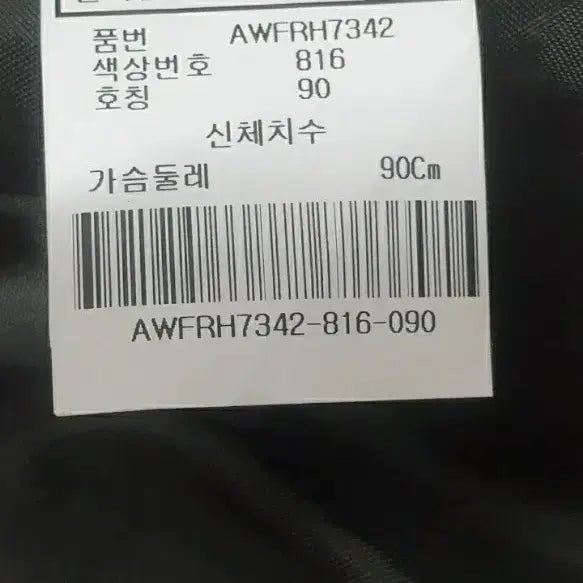 [BUNJANG] All For You Spring/Autumn Windbreaker Jacket / 올포유 춘추용 바람막이 자켓