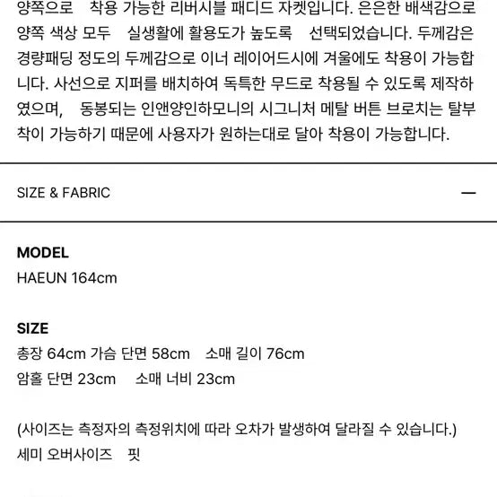 [BUNJANG] In and Yang Harmony Reversible Padded Jacket / 인앤양인하모니 reversible padded jacket