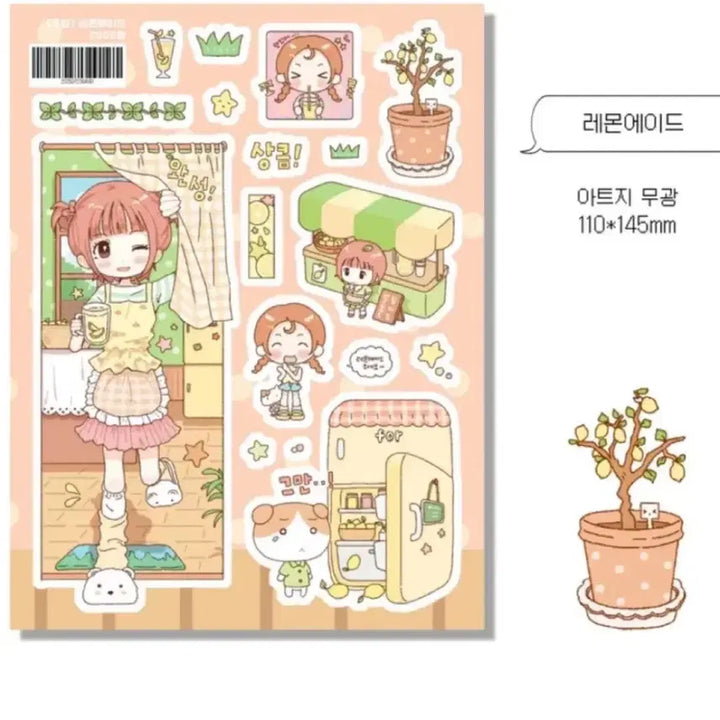 [BUNJANG] Various Sticker Bundle / 스티커처분 ) 포랑 은새상점 나나스무드 스티커 띵