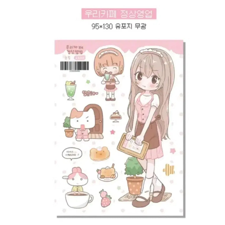 [BUNJANG] Various Sticker Bundle / 스티커처분 ) 포랑 은새상점 나나스무드 스티커 띵