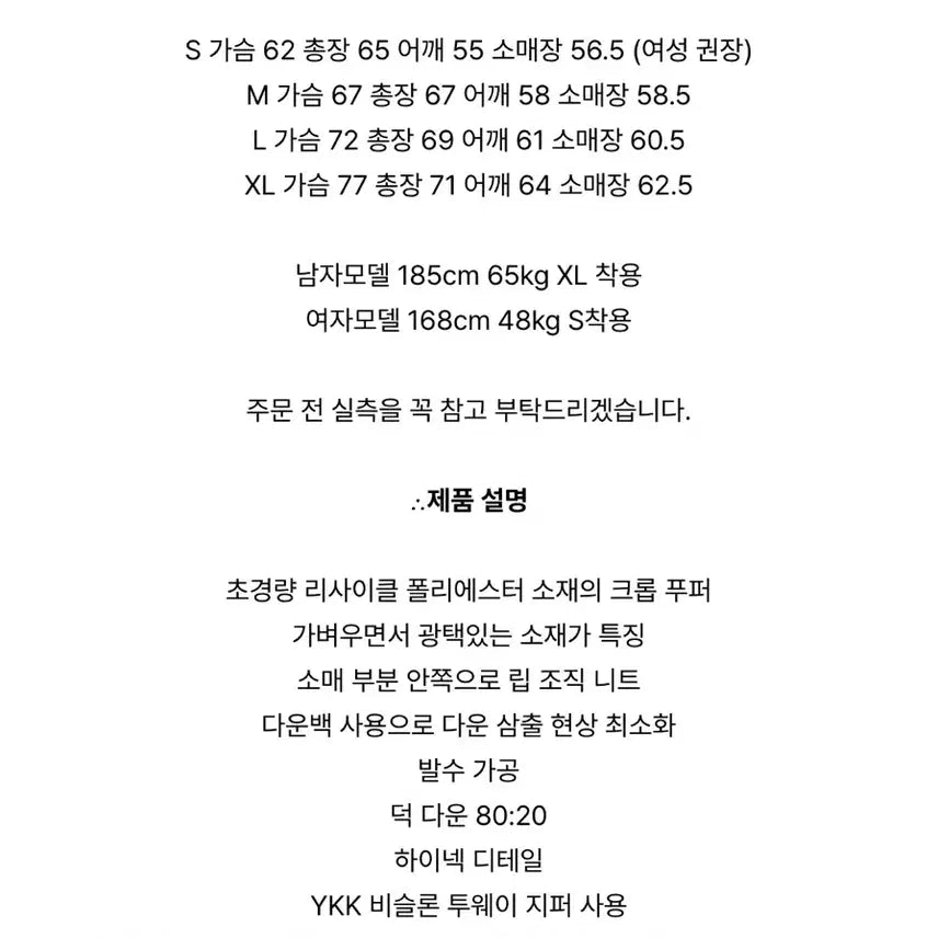 [BUNJANG] The Identity Project Padded Jacket Black XL / 더 아이덴티티 프로젝트 패딩 블랙 XL