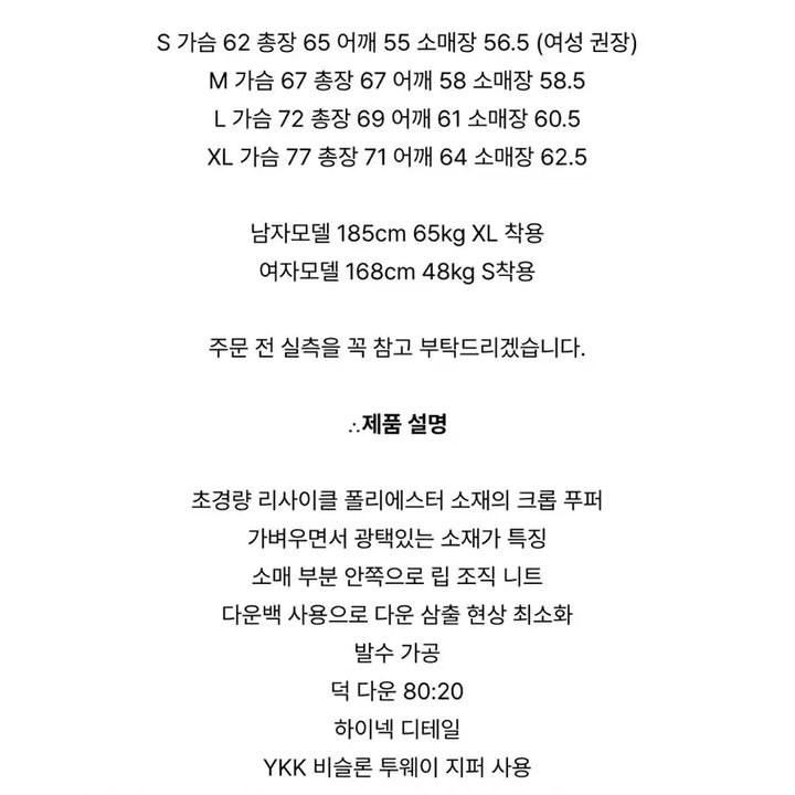 [BUNJANG] The Identity Project Padded Jacket Black XL / 더 아이덴티티 프로젝트 패딩 블랙 XL