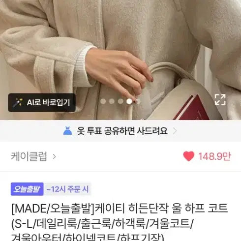 [BUNJANG] K-Club Half Coat / 케이클럽 울 하프 코트