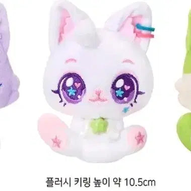[BUNJANG] 위시캣 엔시티 위시 플러시 키링 인형 사쿠야 뽀실냥 양도 / 위시캣 엔시티 위시 플러시 키링 인형 사쿠야 뽀실냥 양도