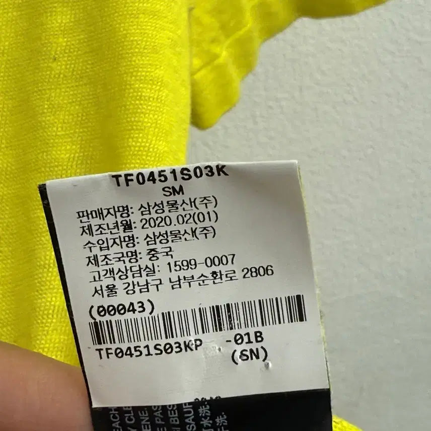 [SOLD OUT] Theory 띠어리 옐로 린넨 티셔츠 p