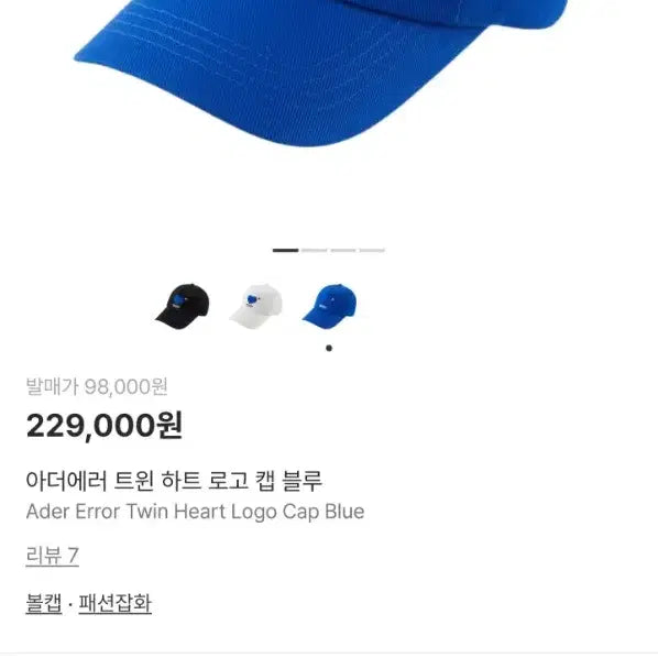 [BUNJANG] Ader Error Twin Hearts Logo Cap Blue A2 / 아더에러 트윈 하츠 로고 캡 블루 A2