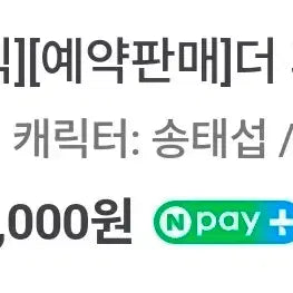 [SOLD OUT] 슬램덩크 송태섭 유니폼 XXL