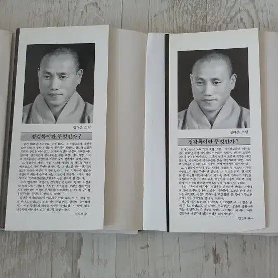 [BUNJANG] Novel Volume 3 (Pages 344-351) / 소설 정감록 3권완질(344~351p)