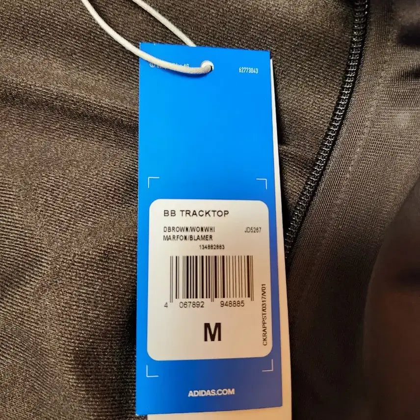 [BUNJANG] Adidas BB Track Top Brown (Size M) / 새상품 아디다스 bb트랙탑 집업 브라운m